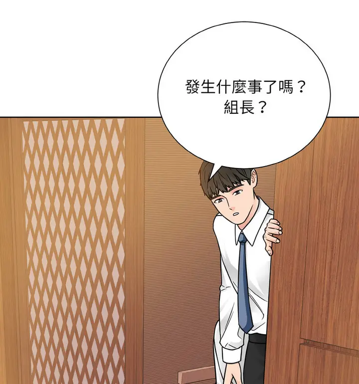 漫画《眷恋》第29话第62张图