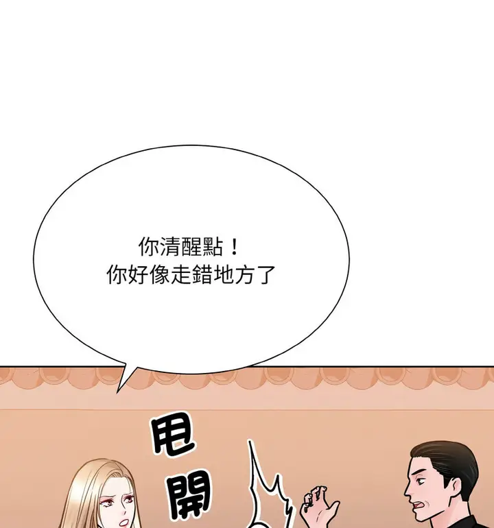 漫画《眷恋》第29话第65张图