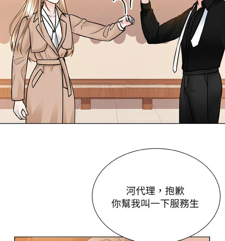 漫画《眷恋》第29话第66张图