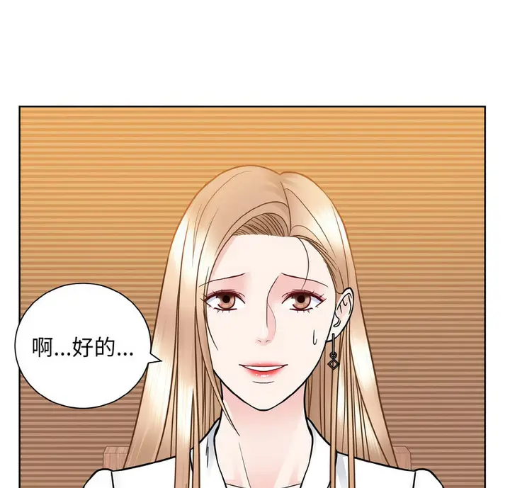 漫画《眷恋》第29话第7张图
