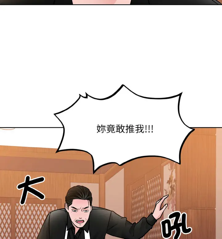 漫画《眷恋》第29话第70张图