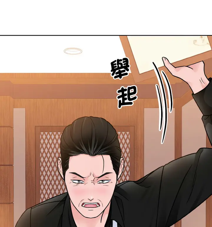 漫画《眷恋》第29话第73张图
