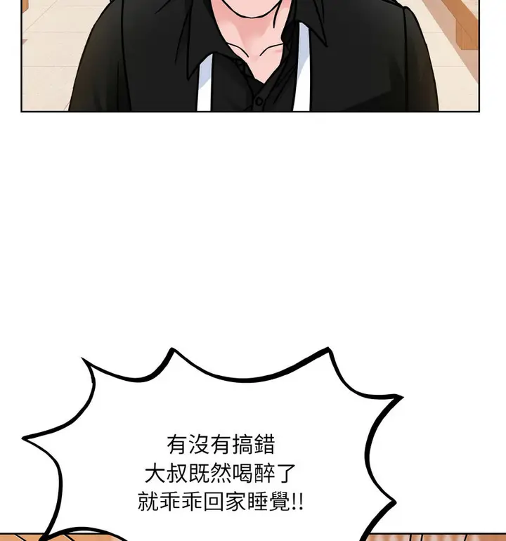 漫画《眷恋》第29话第82张图