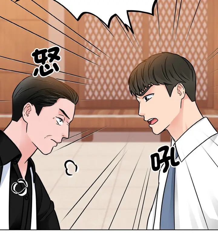 漫画《眷恋》第29话第83张图