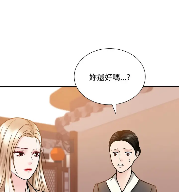 漫画《眷恋》第29话第84张图