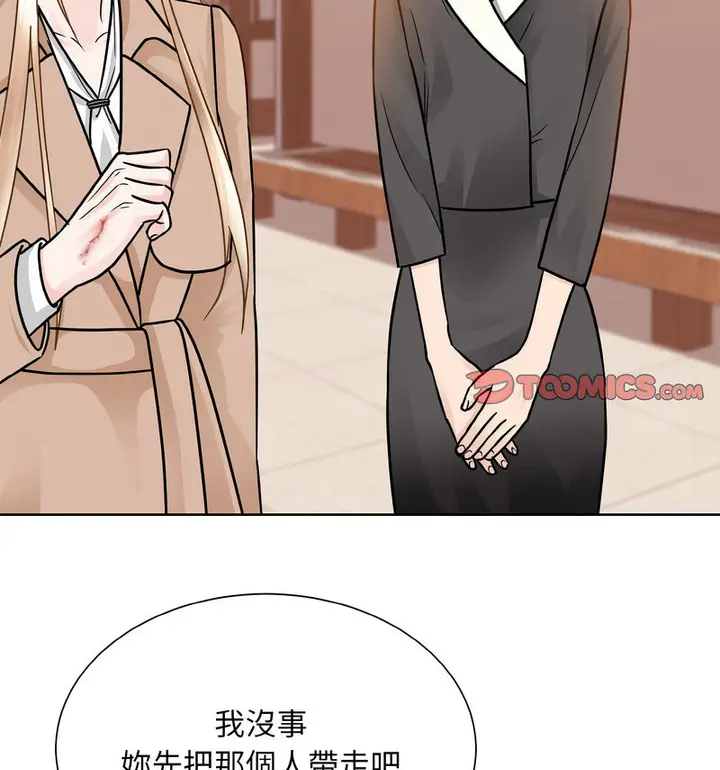 漫画《眷恋》第29话第85张图