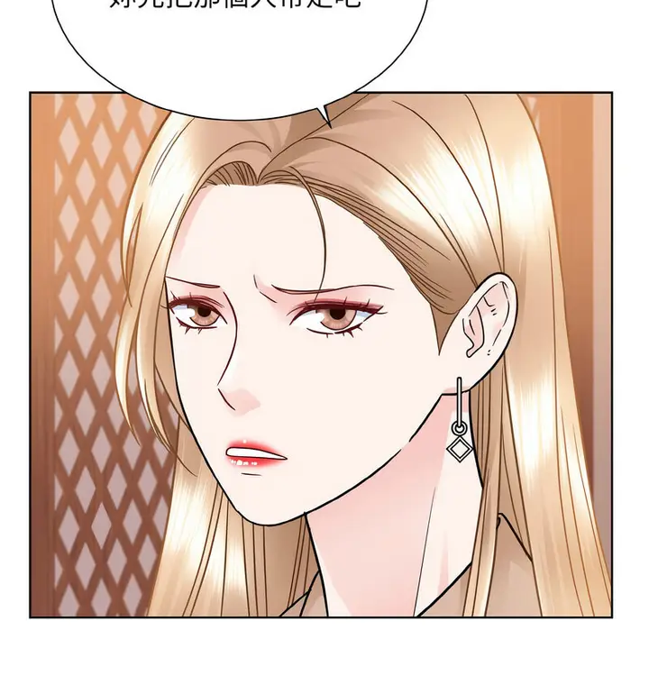 漫画《眷恋》第29话第86张图