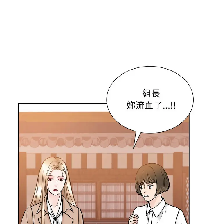 漫画《眷恋》第29话第87张图
