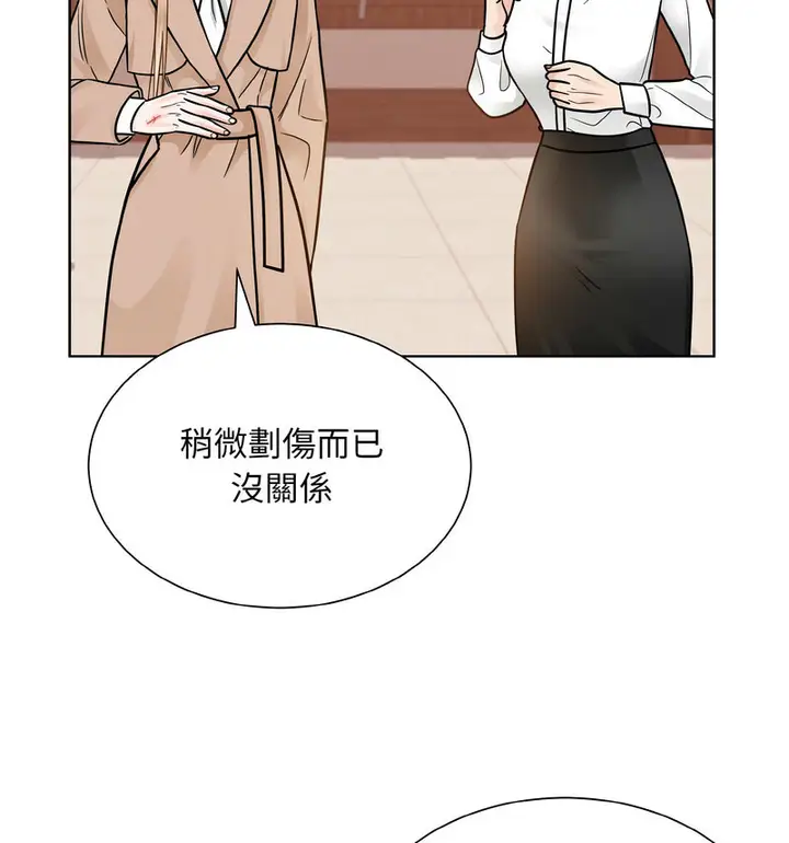 漫画《眷恋》第29话第88张图