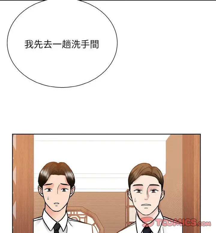 漫画《眷恋》第29话第90张图