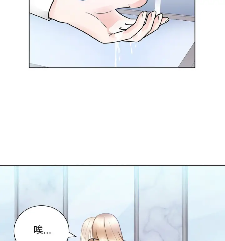 漫画《眷恋》第29话第93张图