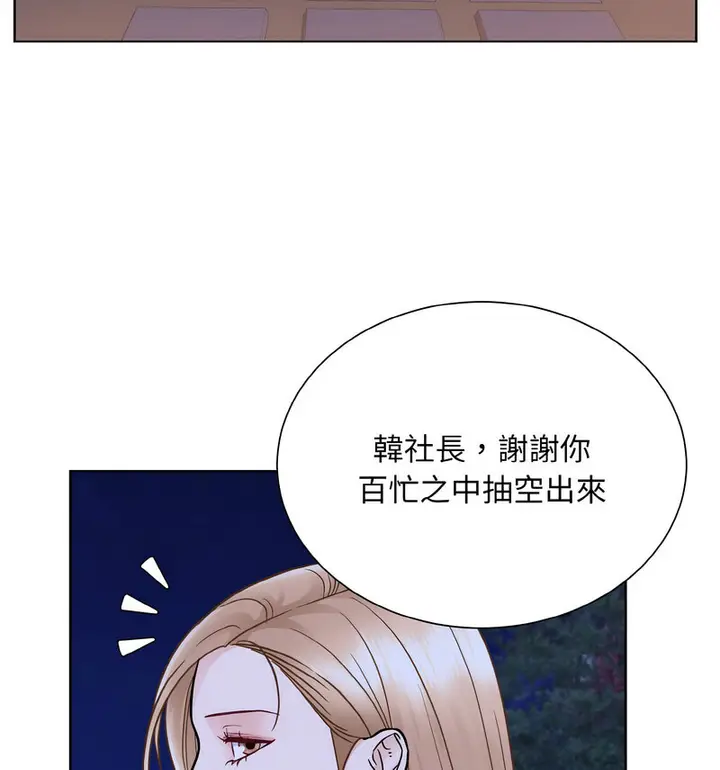 漫画《眷恋》第29话第97张图