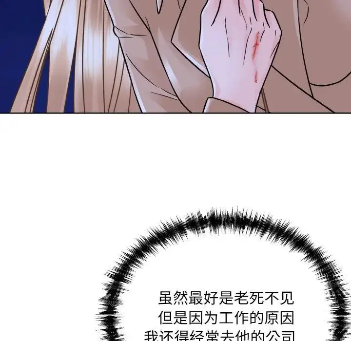 漫画《眷恋》第30话第101张图