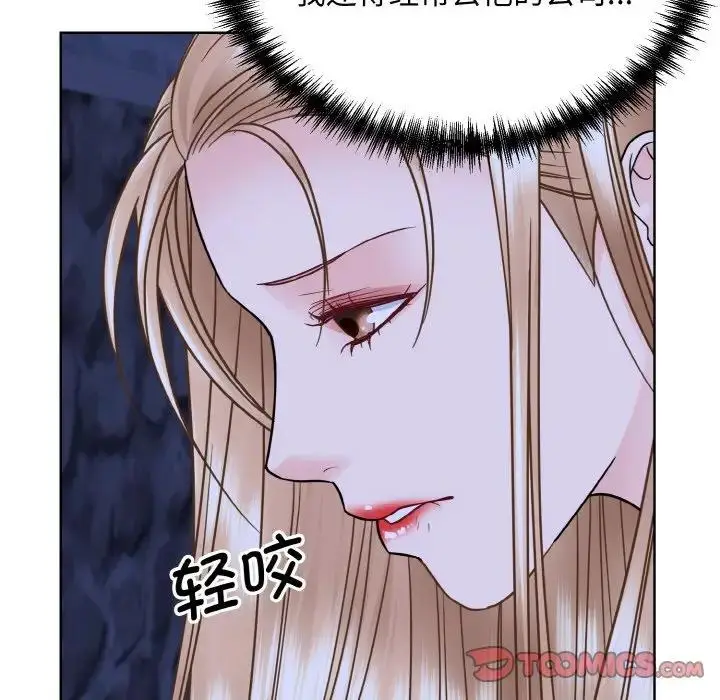 漫画《眷恋》第30话第102张图