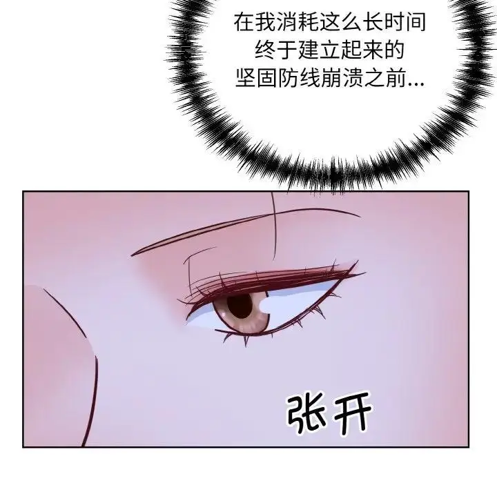 漫画《眷恋》第30话第107张图
