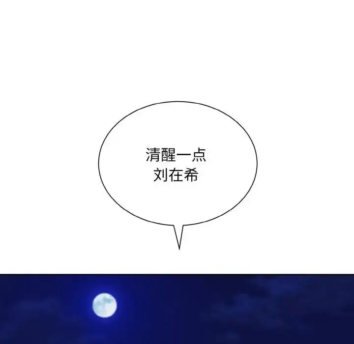 漫画《眷恋》第30话第108张图