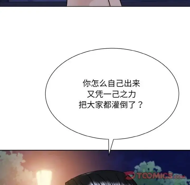漫画《眷恋》第30话第14张图