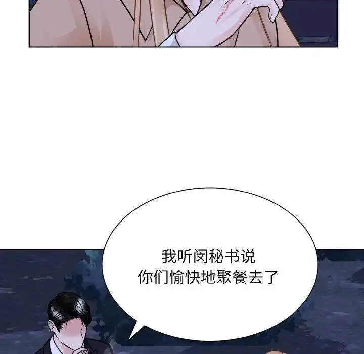 漫画《眷恋》第30话第17张图
