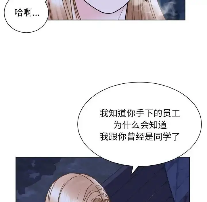 漫画《眷恋》第30话第24张图