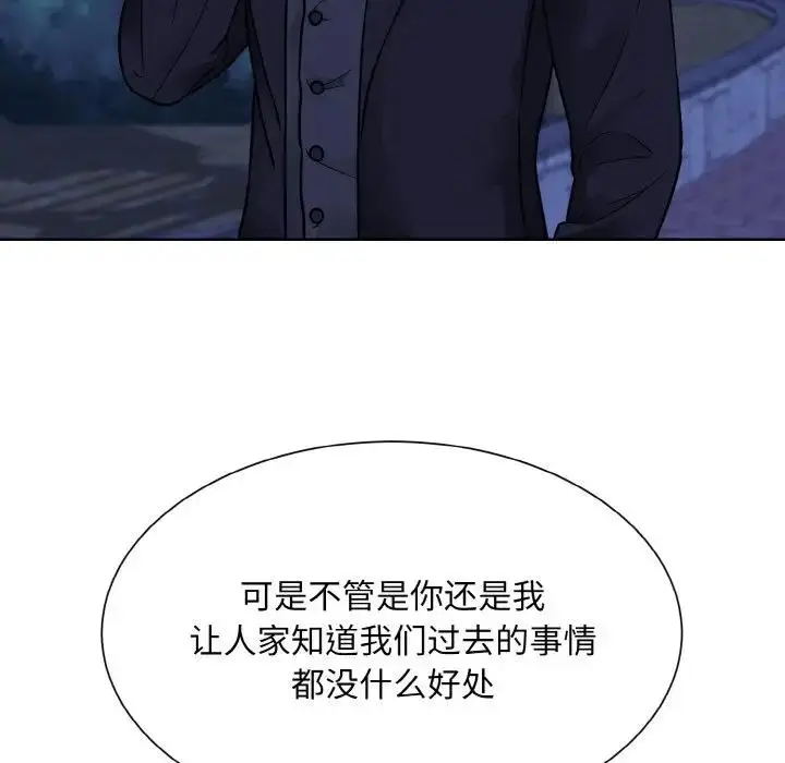 漫画《眷恋》第30话第27张图