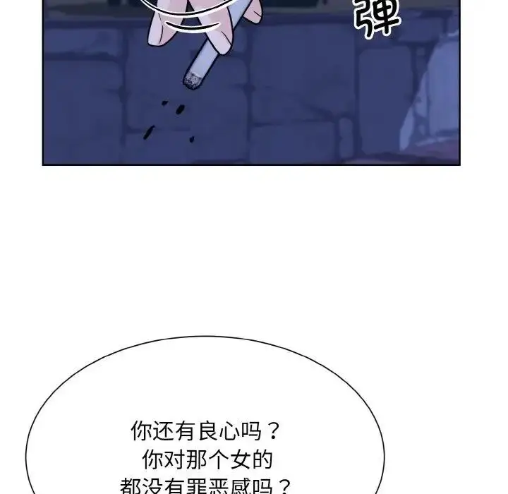 漫画《眷恋》第30话第31张图
