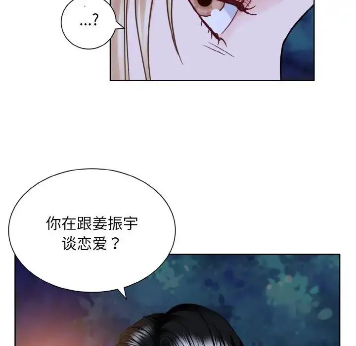 漫画《眷恋》第30话第36张图
