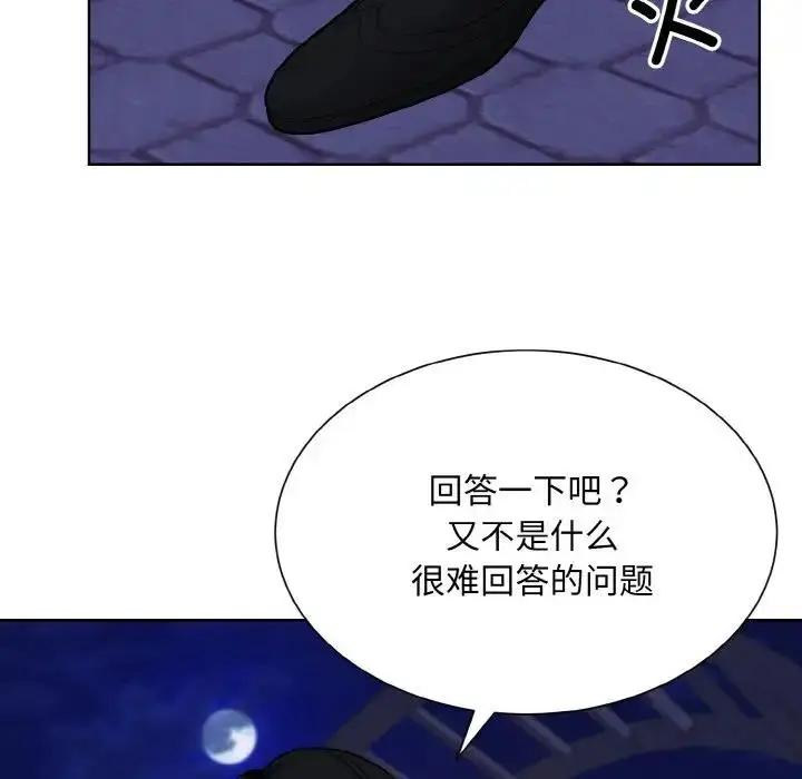 漫画《眷恋》第30话第41张图