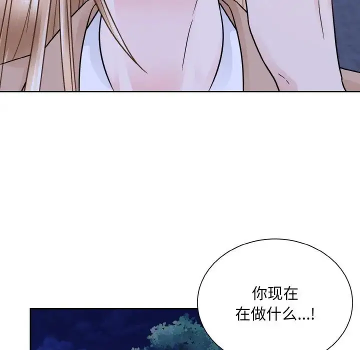 漫画《眷恋》第30话第53张图