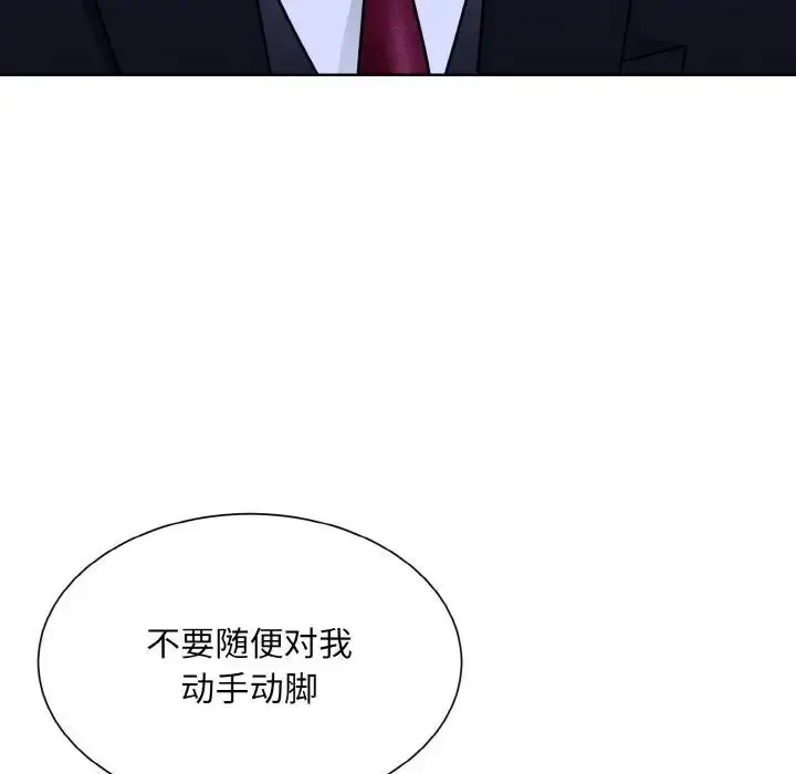 漫画《眷恋》第30话第57张图
