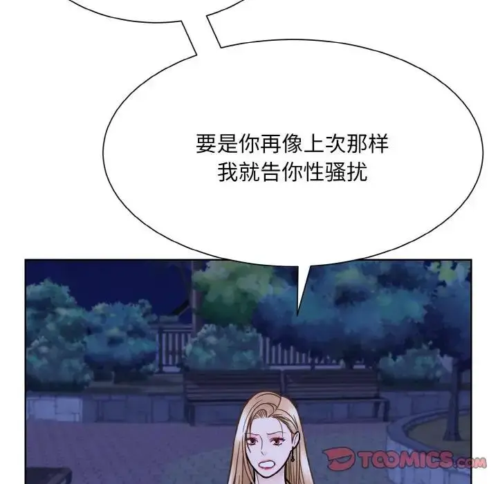 漫画《眷恋》第30话第58张图