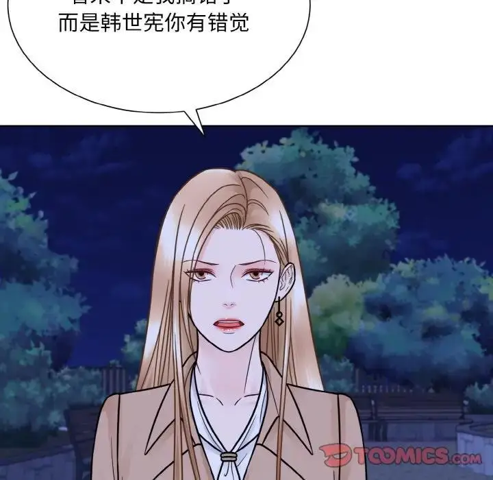 漫画《眷恋》第30话第62张图