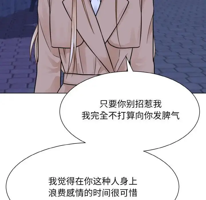 漫画《眷恋》第30话第63张图