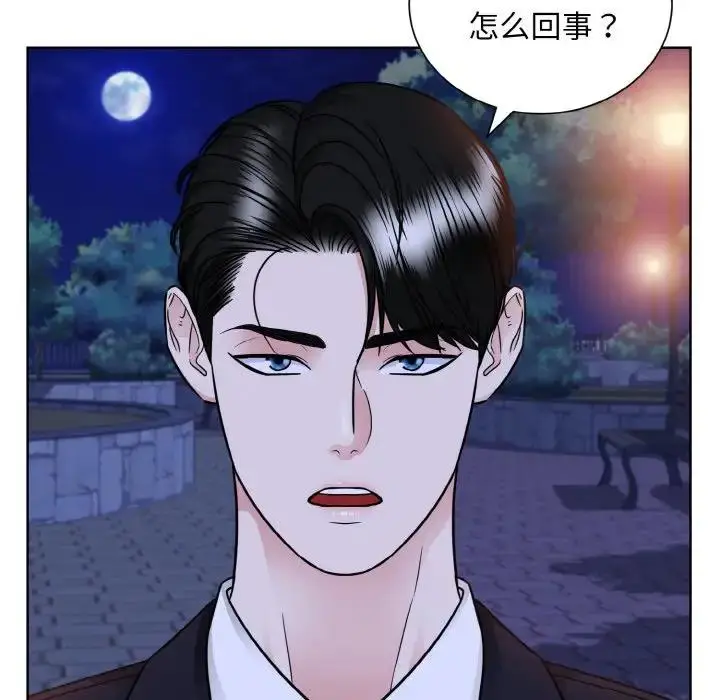 漫画《眷恋》第30话第68张图