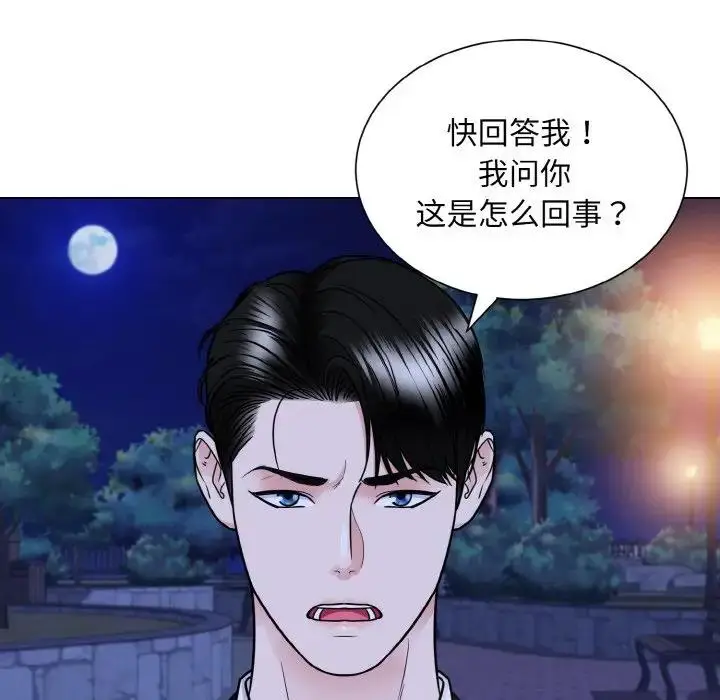 漫画《眷恋》第30话第71张图