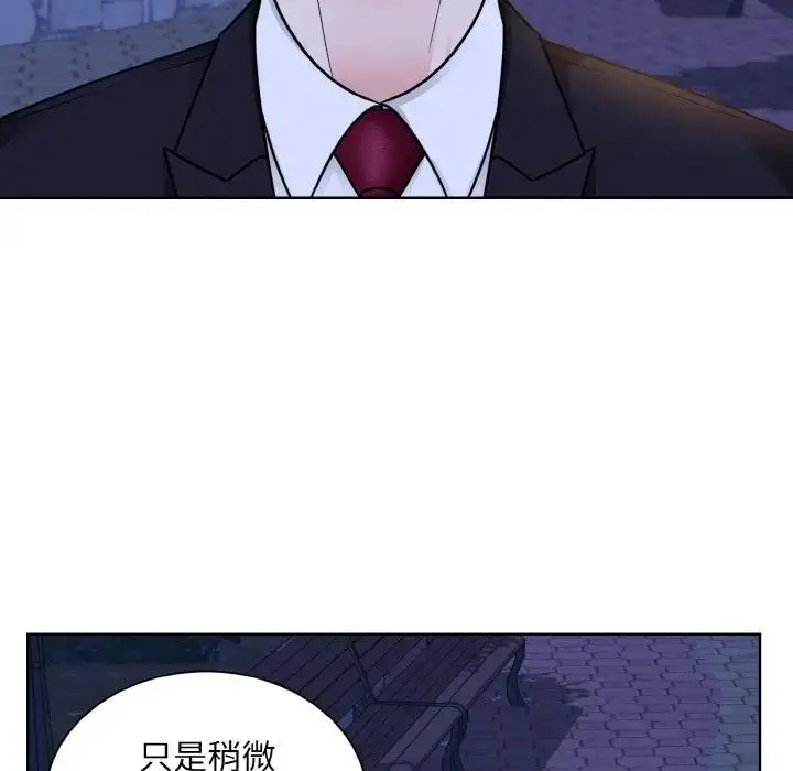 漫画《眷恋》第30话第72张图