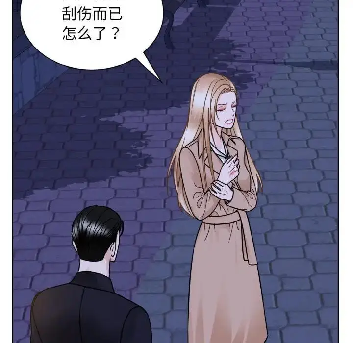 漫画《眷恋》第30话第73张图