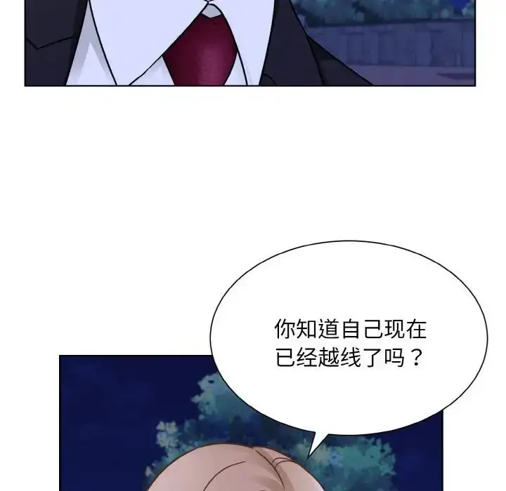 漫画《眷恋》第30话第76张图