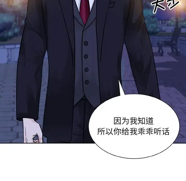 漫画《眷恋》第30话第79张图