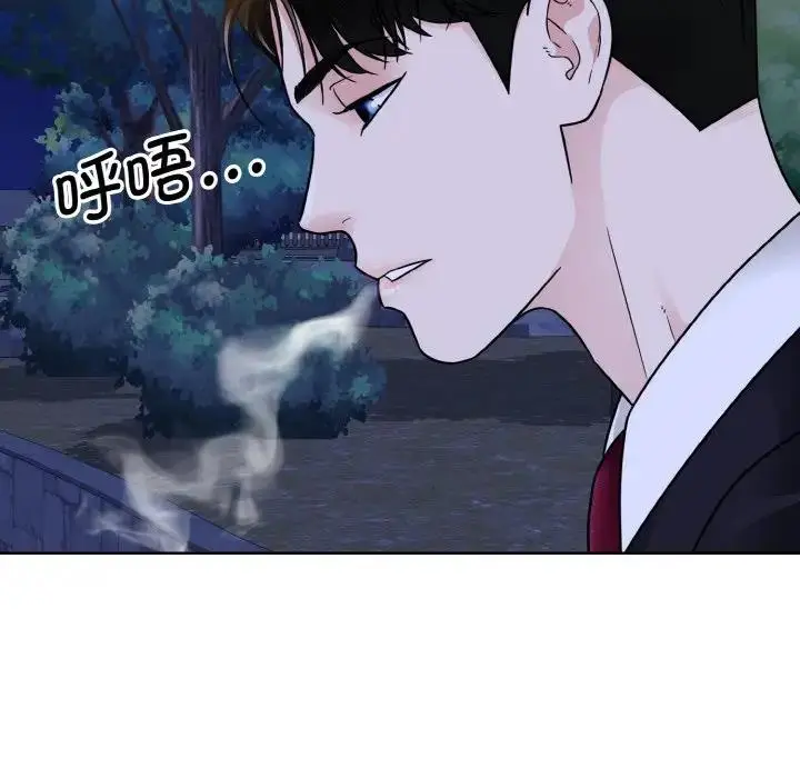 漫画《眷恋》第30话第8张图