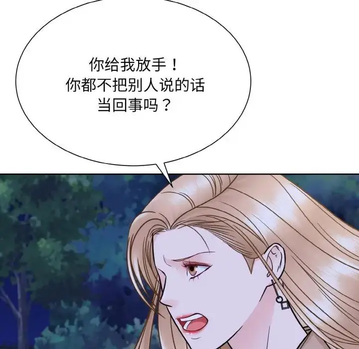 漫画《眷恋》第30话第85张图