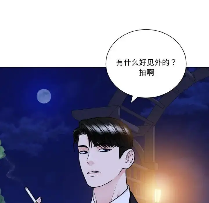 漫画《眷恋》第30话第9张图