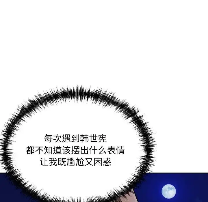 漫画《眷恋》第30话第99张图