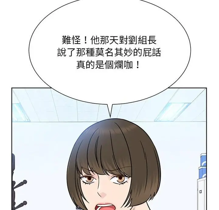 漫画《眷恋》第31话第10张图