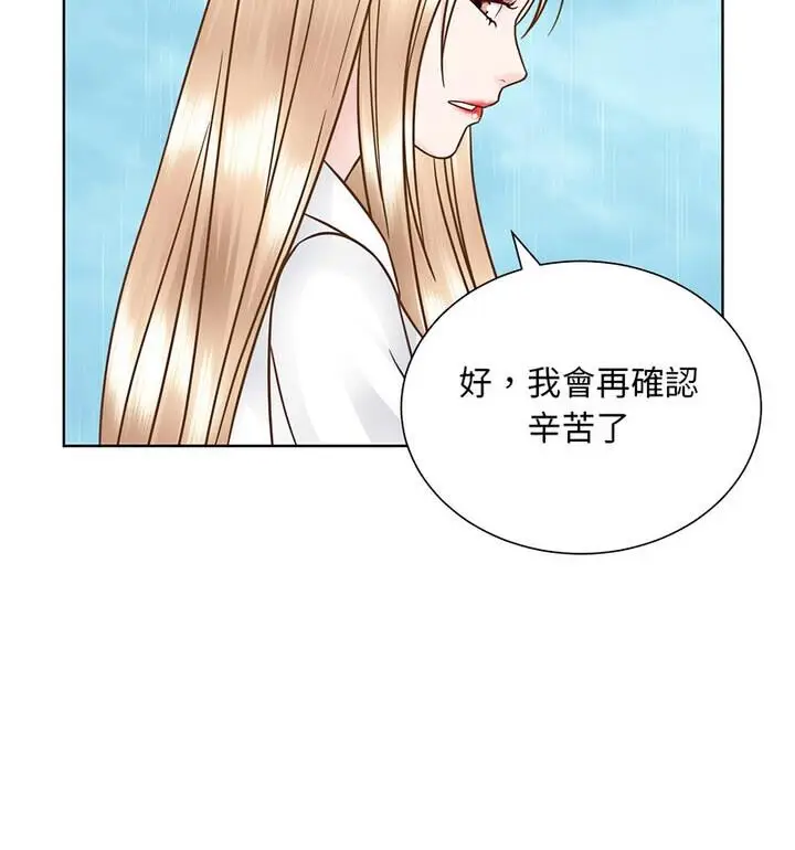 漫画《眷恋》第31话第102张图