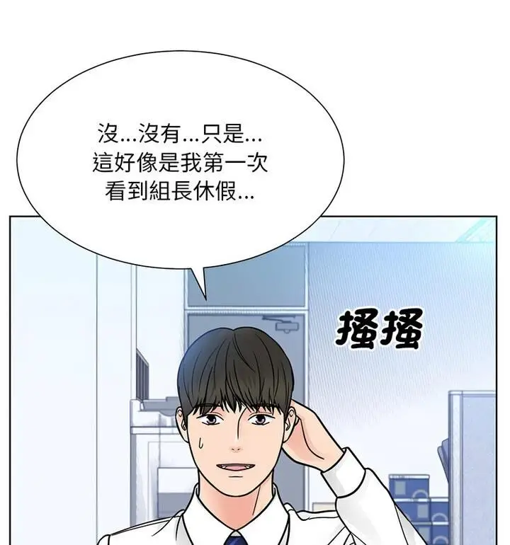 漫画《眷恋》第31话第105张图