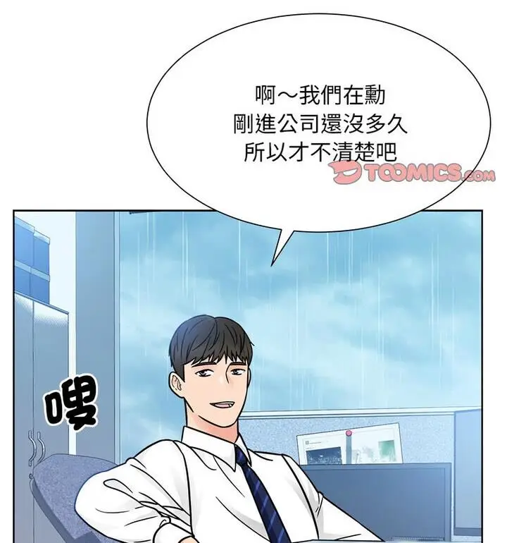 漫画《眷恋》第31话第107张图