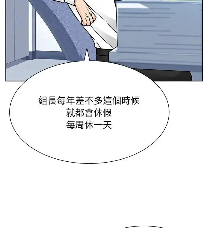 漫画《眷恋》第31话第108张图