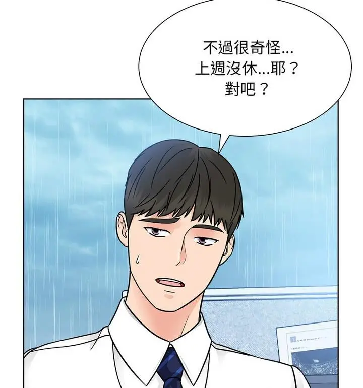 漫画《眷恋》第31话第109张图