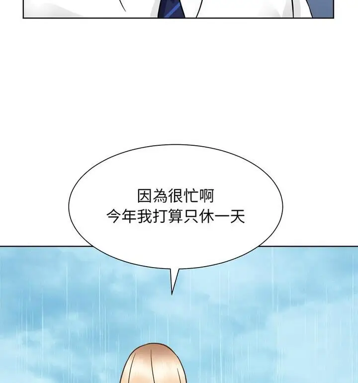 漫画《眷恋》第31话第110张图