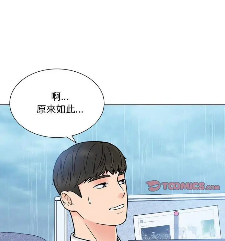 漫画《眷恋》第31话第112张图